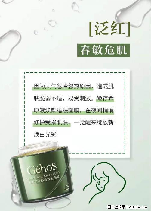 长痘？瘙痒？干燥？泛红？让【姬存希】来治愈你 - 生活百科 - 崇左生活社区 - 崇左28生活网 chongzuo.28life.net