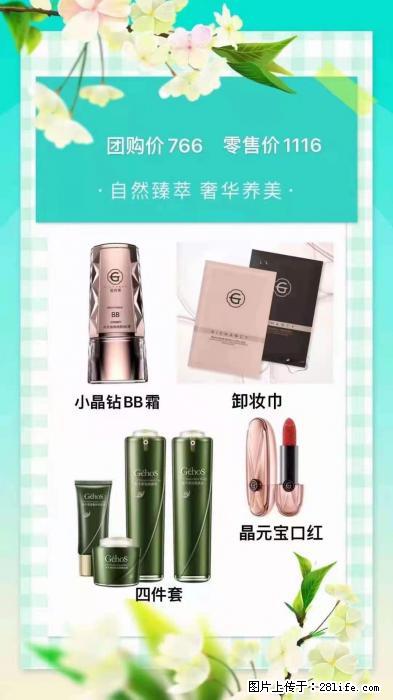 【姬存希】自然臻萃 奢华养美 - 新手上路 - 崇左生活社区 - 崇左28生活网 chongzuo.28life.net