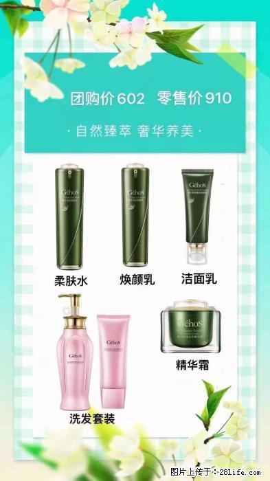 【姬存希】自然臻萃 奢华养美 - 新手上路 - 崇左生活社区 - 崇左28生活网 chongzuo.28life.net