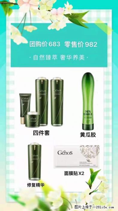 【姬存希】自然臻萃 奢华养美 - 新手上路 - 崇左生活社区 - 崇左28生活网 chongzuo.28life.net