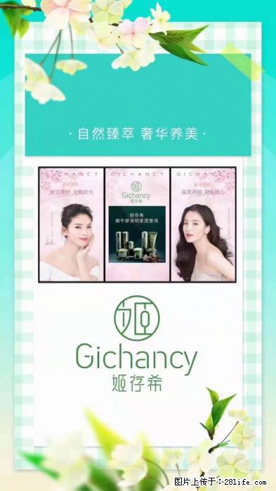 【姬存希】自然臻萃 奢华养美 - 新手上路 - 崇左生活社区 - 崇左28生活网 chongzuo.28life.net