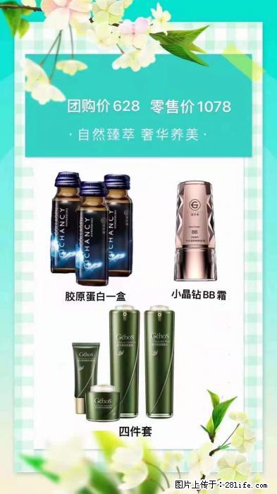 【姬存希】自然臻萃 奢华养美 - 新手上路 - 崇左生活社区 - 崇左28生活网 chongzuo.28life.net
