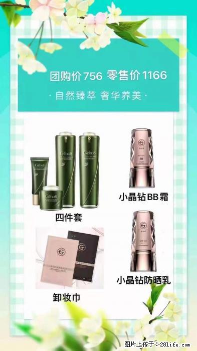【姬存希】自然臻萃 奢华养美 - 新手上路 - 崇左生活社区 - 崇左28生活网 chongzuo.28life.net