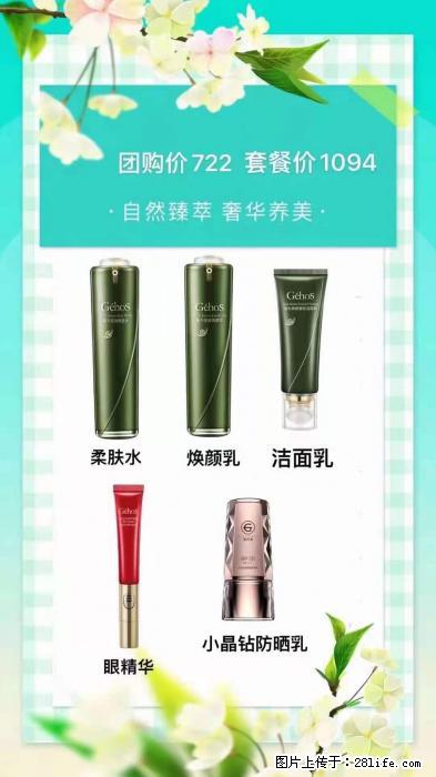 【姬存希】自然臻萃 奢华养美 - 新手上路 - 崇左生活社区 - 崇左28生活网 chongzuo.28life.net