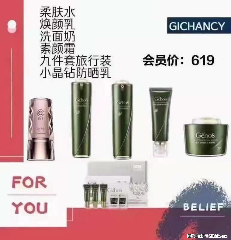️ 【姬存希】配套产品与价格 - 其他广告 - 广告专区 - 崇左分类信息 - 崇左28生活网 chongzuo.28life.net