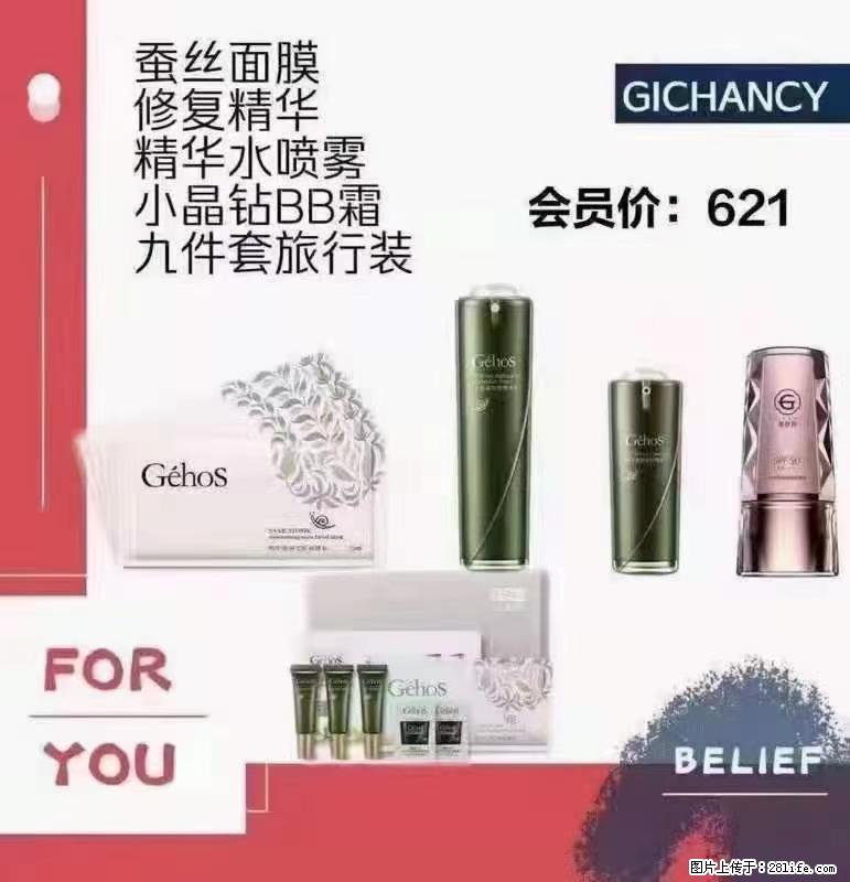 ️ 【姬存希】配套产品与价格 - 其他广告 - 广告专区 - 崇左分类信息 - 崇左28生活网 chongzuo.28life.net