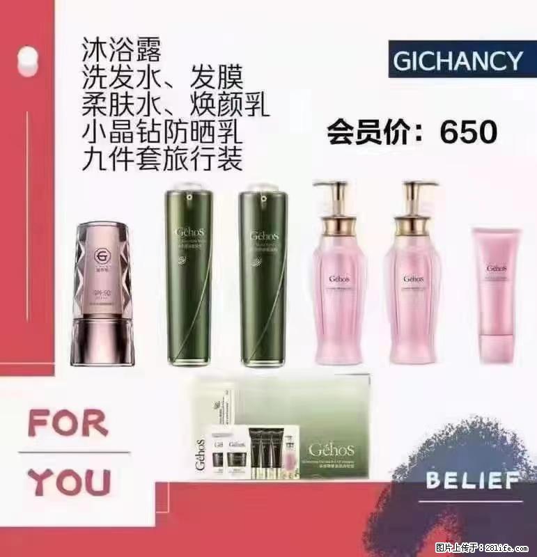 ️ 【姬存希】配套产品与价格 - 其他广告 - 广告专区 - 崇左分类信息 - 崇左28生活网 chongzuo.28life.net