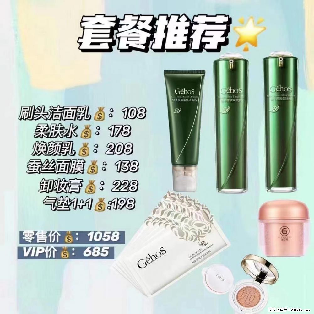 【姬存希】套餐推荐： 清洁+补水+彩妆+卸妆 - 其它 - 特色礼品 - 崇左分类信息 - 崇左28生活网 chongzuo.28life.net
