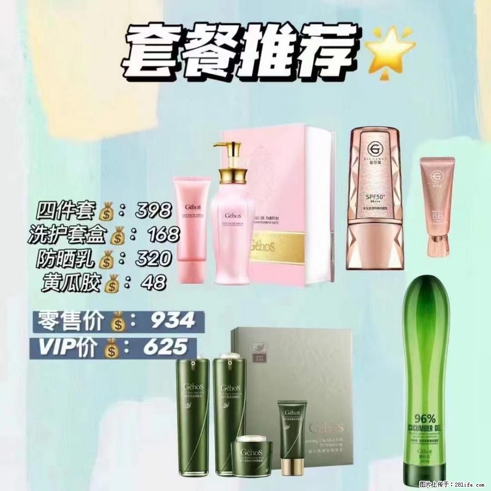 【姬存希】套餐推荐： 清洁+洗护+防晒+晒后修复 - 其它 - 特色礼品 - 崇左分类信息 - 崇左28生活网 chongzuo.28life.net