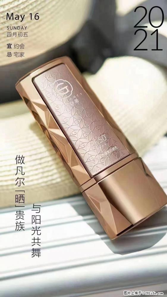 做凡尔“晒”贵族  姬存希晶钻防晒乳，与阳光共舞。 - 新手上路 - 崇左生活社区 - 崇左28生活网 chongzuo.28life.net