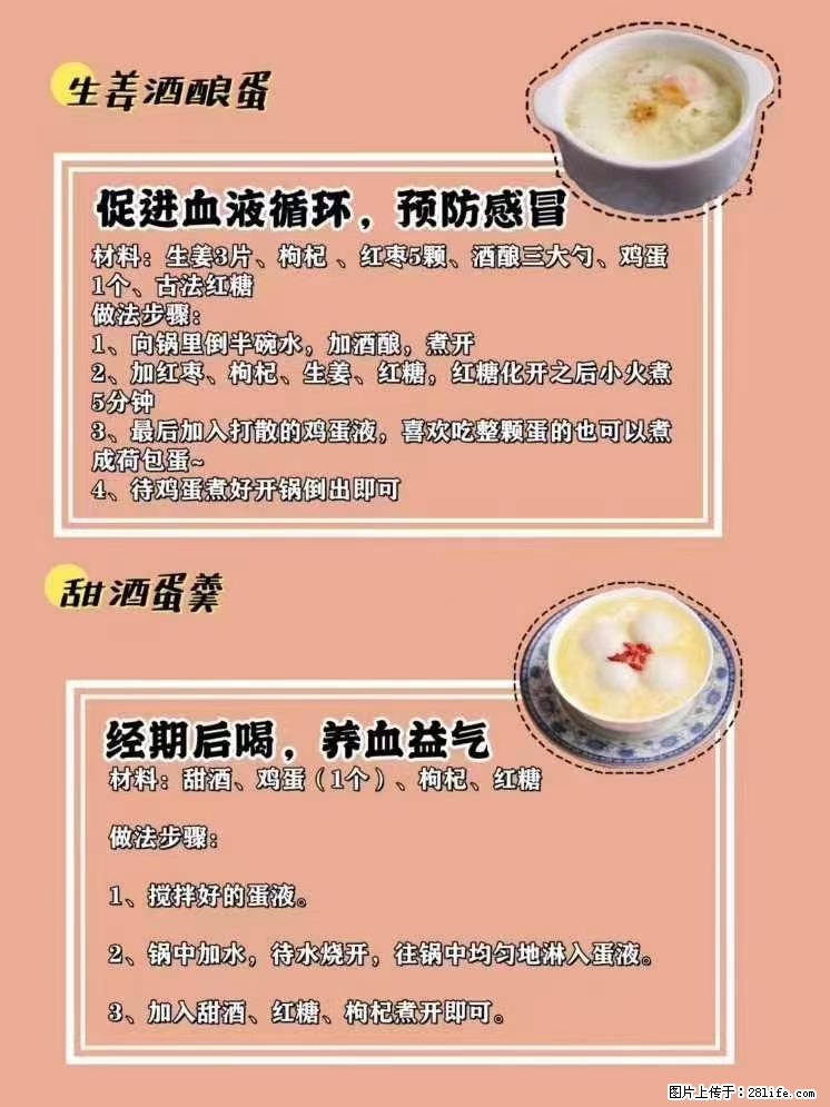 适合女生的12道养生食谱，吃出好气色。 - 新手上路 - 崇左生活社区 - 崇左28生活网 chongzuo.28life.net