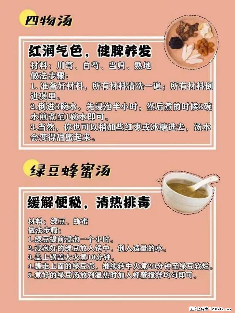 适合女生的12道养生食谱，吃出好气色。 - 新手上路 - 崇左生活社区 - 崇左28生活网 chongzuo.28life.net