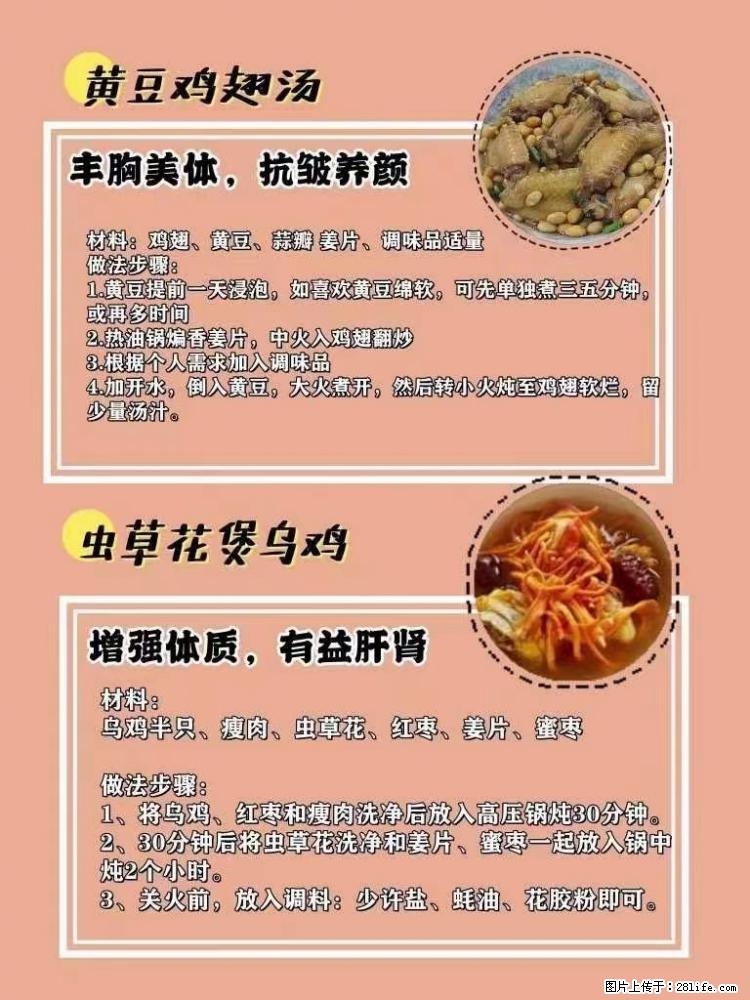 适合女生的12道养生食谱，吃出好气色。 - 新手上路 - 崇左生活社区 - 崇左28生活网 chongzuo.28life.net