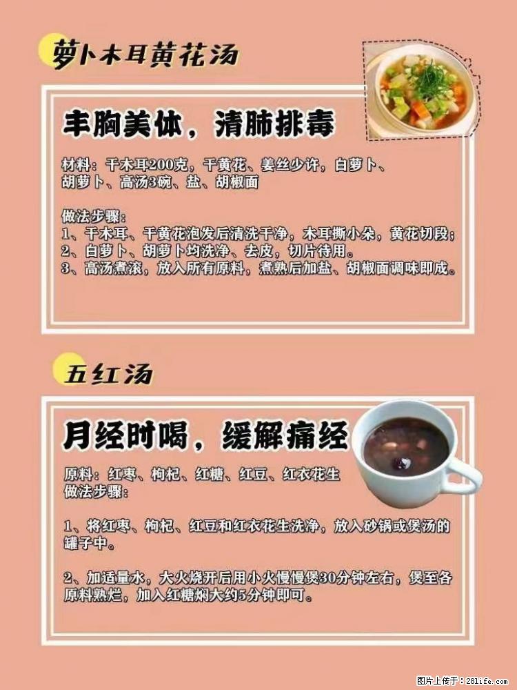 适合女生的12道养生食谱，吃出好气色。 - 新手上路 - 崇左生活社区 - 崇左28生活网 chongzuo.28life.net