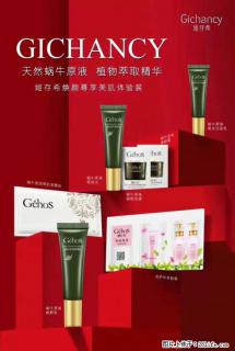 【姬存希】天然蜗牛原液，植物萃取精华 - 崇左28生活网 chongzuo.28life.net