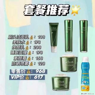 【姬存希】套餐推荐： 清洁+补水+素颜霜+防晒 - 崇左28生活网 chongzuo.28life.net