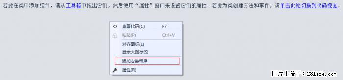使用C#.Net创建Windows服务的方法 - 生活百科 - 崇左生活社区 - 崇左28生活网 chongzuo.28life.net
