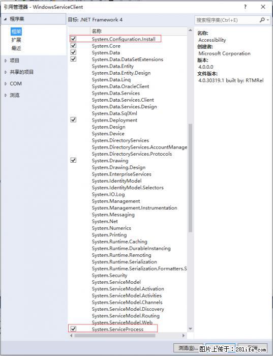 使用C#.Net创建Windows服务的方法 - 生活百科 - 崇左生活社区 - 崇左28生活网 chongzuo.28life.net