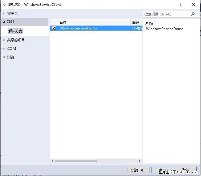 使用C#.Net创建Windows服务的方法 - 生活百科 - 崇左生活社区 - 崇左28生活网 chongzuo.28life.net