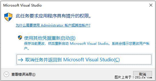 使用C#.Net创建Windows服务的方法 - 生活百科 - 崇左生活社区 - 崇左28生活网 chongzuo.28life.net