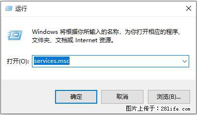 使用C#.Net创建Windows服务的方法 - 生活百科 - 崇左生活社区 - 崇左28生活网 chongzuo.28life.net