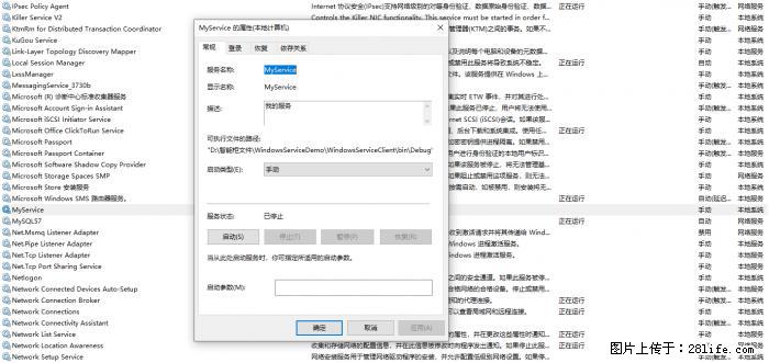 使用C#.Net创建Windows服务的方法 - 生活百科 - 崇左生活社区 - 崇左28生活网 chongzuo.28life.net