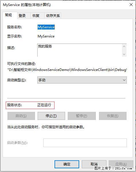 使用C#.Net创建Windows服务的方法 - 生活百科 - 崇左生活社区 - 崇左28生活网 chongzuo.28life.net