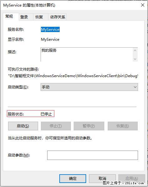 使用C#.Net创建Windows服务的方法 - 生活百科 - 崇左生活社区 - 崇左28生活网 chongzuo.28life.net