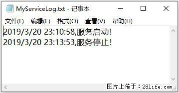 使用C#.Net创建Windows服务的方法 - 生活百科 - 崇左生活社区 - 崇左28生活网 chongzuo.28life.net