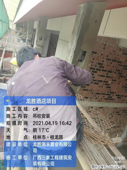 【广西三象建筑安装工程有限公司】广西桂林市龙县胜酒店项目 - 新手上路 - 崇左生活社区 - 崇左28生活网 chongzuo.28life.net