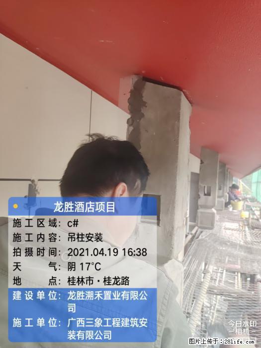 【广西三象建筑安装工程有限公司】广西桂林市龙县胜酒店项目 - 新手上路 - 崇左生活社区 - 崇左28生活网 chongzuo.28life.net