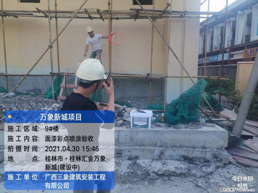 【广西三象建筑安装工程有限公司】万象新城项目 - 家居生活 - 崇左生活社区 - 崇左28生活网 chongzuo.28life.net
