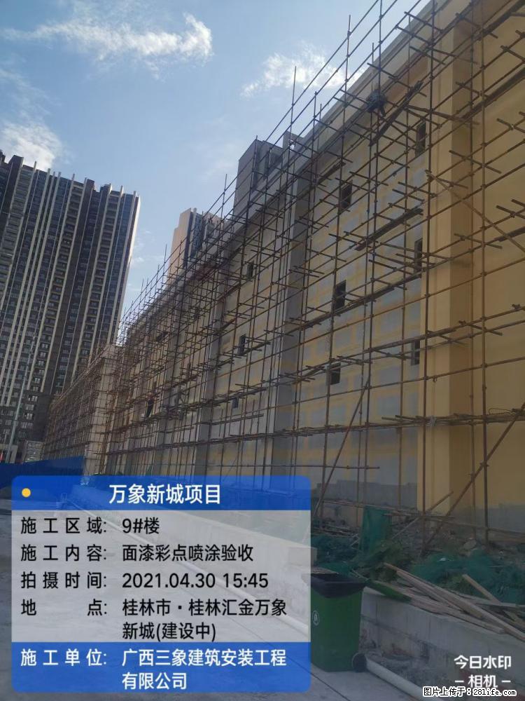 【广西三象建筑安装工程有限公司】万象新城项目 - 家居生活 - 崇左生活社区 - 崇左28生活网 chongzuo.28life.net