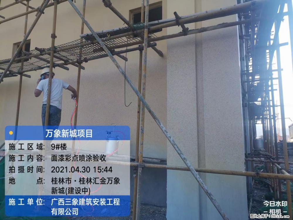 【广西三象建筑安装工程有限公司】万象新城项目 - 家居生活 - 崇左生活社区 - 崇左28生活网 chongzuo.28life.net