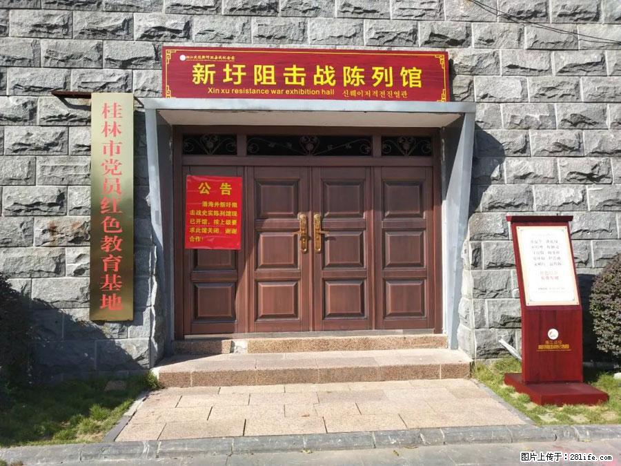 湘江战役新圩阻击战酒海井红军纪念园 - 游山玩水 - 崇左生活社区 - 崇左28生活网 chongzuo.28life.net