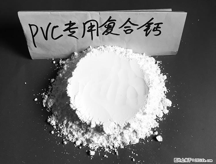 【桂林三鑫新型材料】电线电缆专用复合钙 超细改性碳酸钙 - 其他广告 - 广告专区 - 崇左分类信息 - 崇左28生活网 chongzuo.28life.net