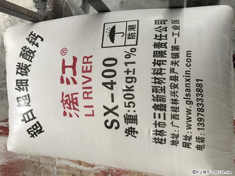 【桂林三鑫新型材料】400目重质碳酸钙 方解石粉重钙粉 - 综合信息 - 其他综合 - 崇左分类信息 - 崇左28生活网 chongzuo.28life.net