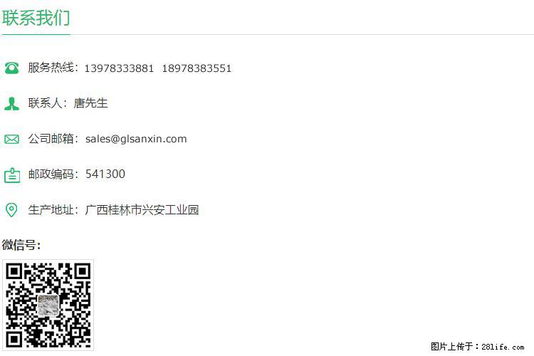 【桂林三鑫新型材料】600目重质碳酸钙 方解石粉重钙粉 - 灌水专区 - 崇左生活社区 - 崇左28生活网 chongzuo.28life.net