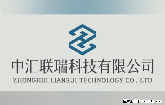 【贵州中汇联瑞科技有限公司】 专业做班班通、校园广播、校园监控、校园门禁道闸、学校大礼堂等 - 其他广告 - 广告专区 - 崇左分类信息 - 崇左28生活网 chongzuo.28life.net