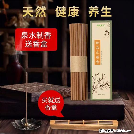 民艾天下天然线香家用室内檀香香薰 - 各类家具 - 居家生活 - 崇左分类信息 - 崇左28生活网 chongzuo.28life.net