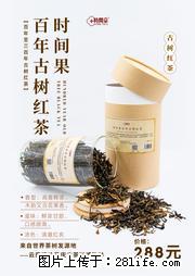 时间果百年古树2025年春红茶 - 购物交流 - 崇左生活社区 - 崇左28生活网 chongzuo.28life.net