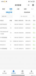 免费的库存管理小程序，欢迎使用 - 崇左28生活网 chongzuo.28life.net