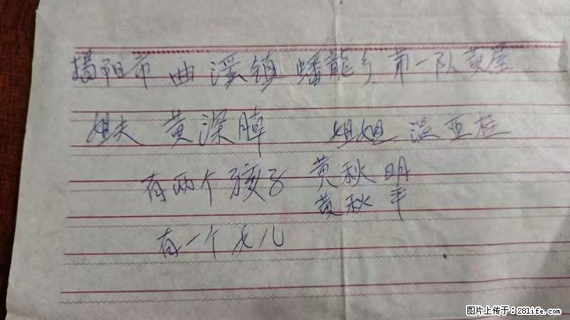 兴宁市石马镇的温锡泉寻找揭阳市曲奚镇蟠龙乡第一队黄屋的姐姐温亚桂 - 情感天地 - 崇左生活社区 - 崇左28生活网 chongzuo.28life.net