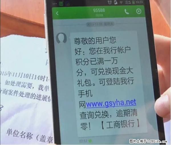 年底，这些消息柳州人千万别信！否则，这一年白干... - 崇左生活资讯 - 崇左28生活网 chongzuo.28life.net