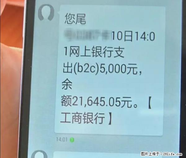 年底，这些消息柳州人千万别信！否则，这一年白干... - 崇左生活资讯 - 崇左28生活网 chongzuo.28life.net