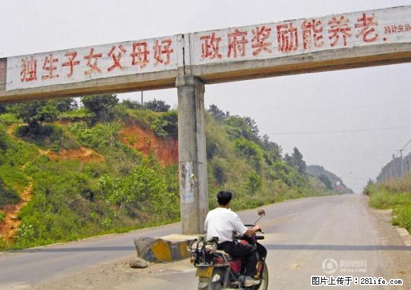 全面两孩政策计划明年元旦起实施 夫妻可延长生育假 - 崇左生活资讯 - 崇左28生活网 chongzuo.28life.net