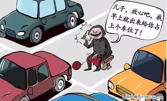停车为什么要车头朝外？不是开玩笑，关键时刻真能救命 - 崇左生活资讯 - 崇左28生活网 chongzuo.28life.net