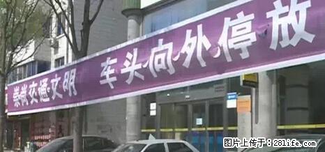 停车为什么要车头朝外？不是开玩笑，关键时刻真能救命 - 崇左生活资讯 - 崇左28生活网 chongzuo.28life.net