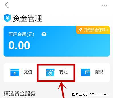 支付宝商家如何取消无意中设置的“发钱提醒”功能？ - 崇左生活资讯 - 崇左28生活网 chongzuo.28life.net