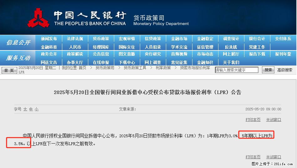 重磅！降息！桂林房贷利率3.0% - 崇左生活资讯 - 崇左28生活网 chongzuo.28life.net